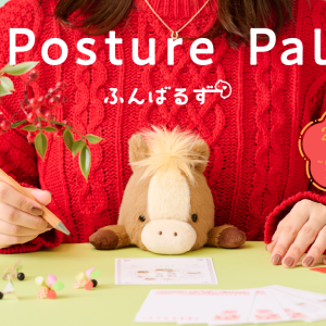 Posture Pal - Year of the Horse